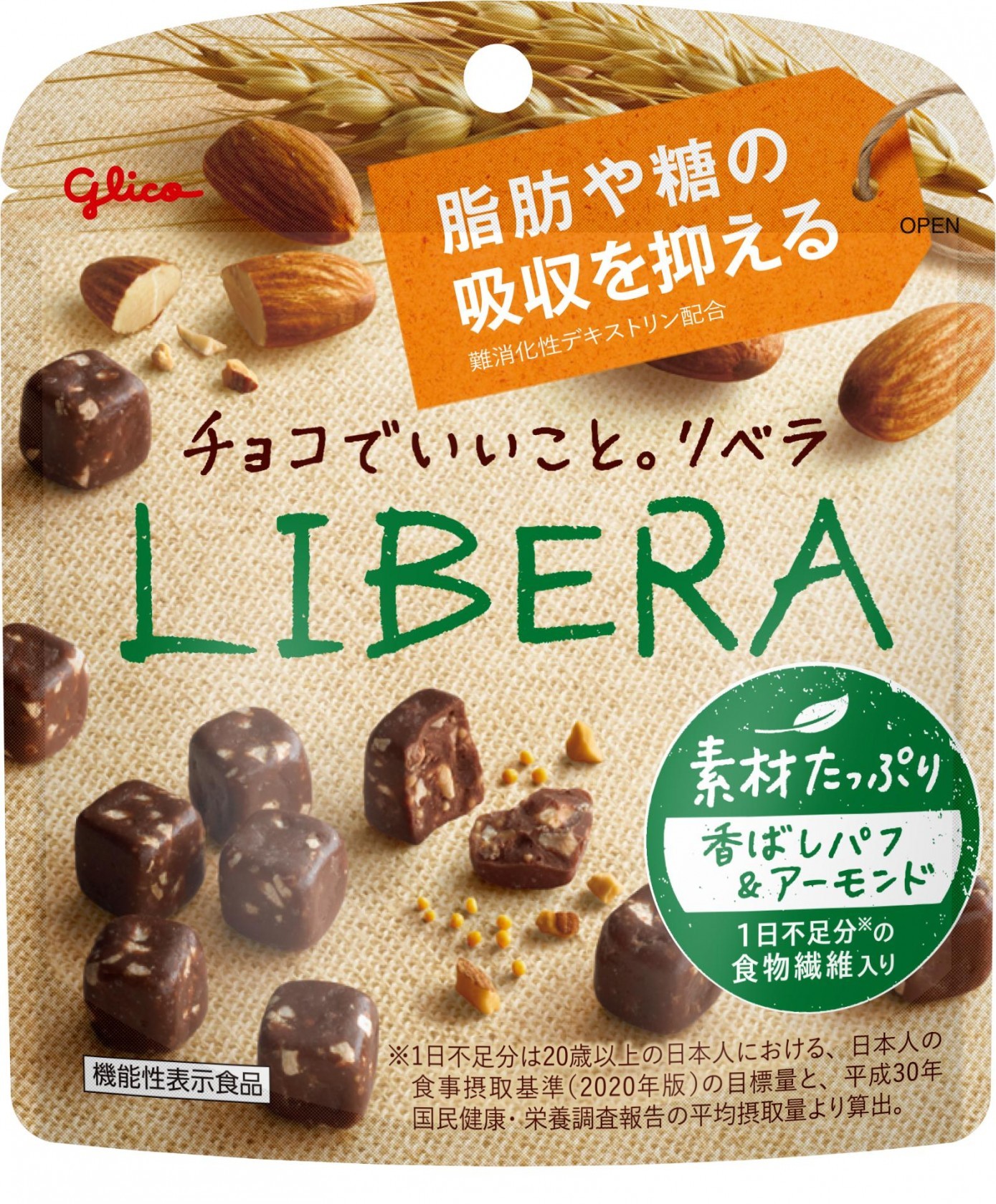 LIBERA素材たっぷり＜香ばしパフ＆アーモンド＞　パッケージ画像